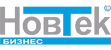 НовТек бизнес